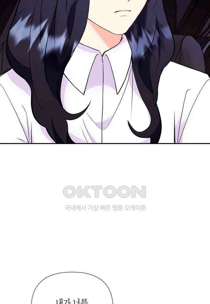 결혼 대행 53화 21
