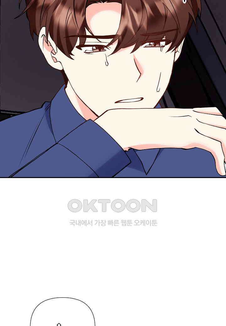 결혼 대행 53화 32