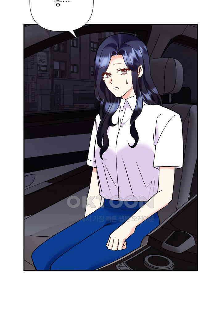 결혼 대행 53화 33