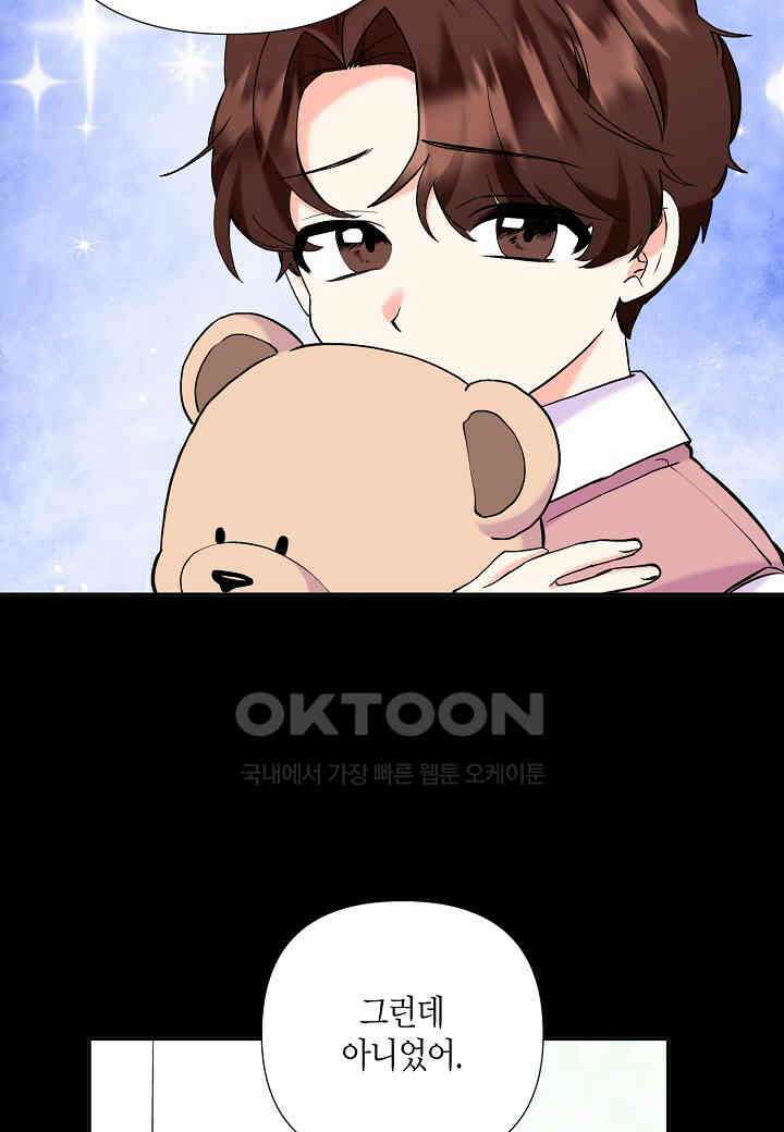 결혼 대행 53화 39