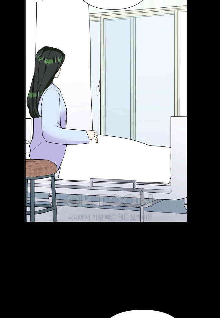 결혼 대행 53화 40
