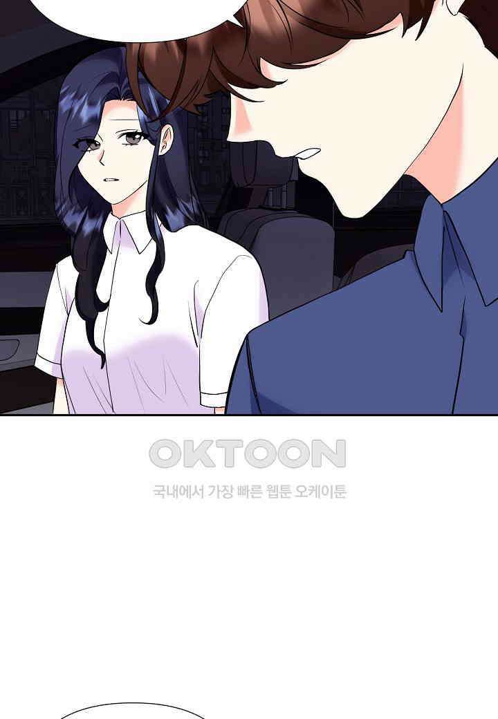 결혼 대행 53화 43