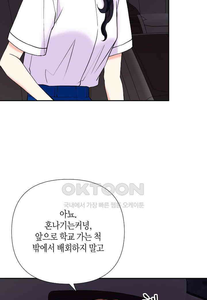 결혼 대행 53화 46