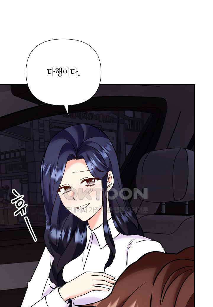 결혼 대행 53화 48