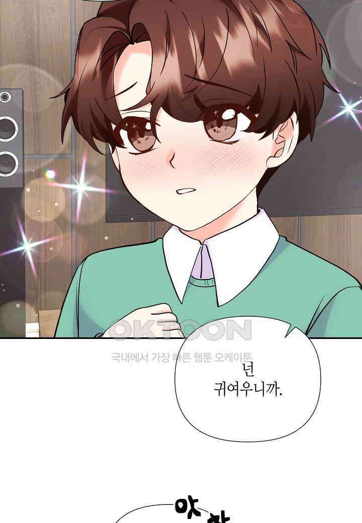 결혼 대행 53화 51