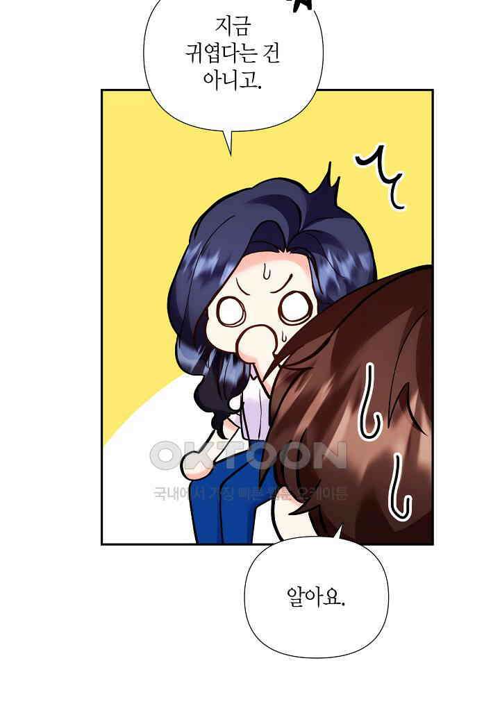 결혼 대행 53화 52