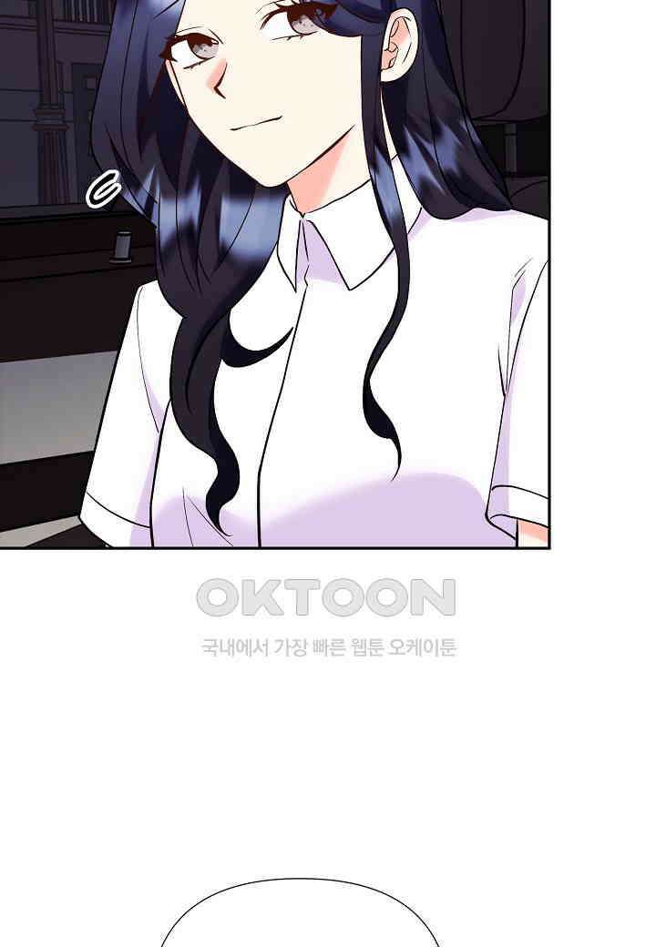 결혼 대행 53화 61