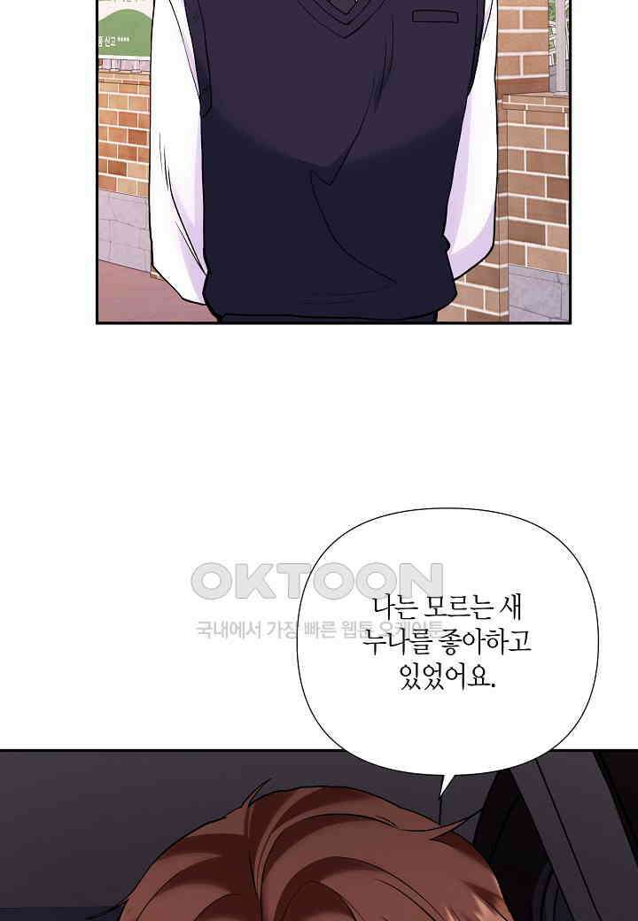결혼 대행 53화 65