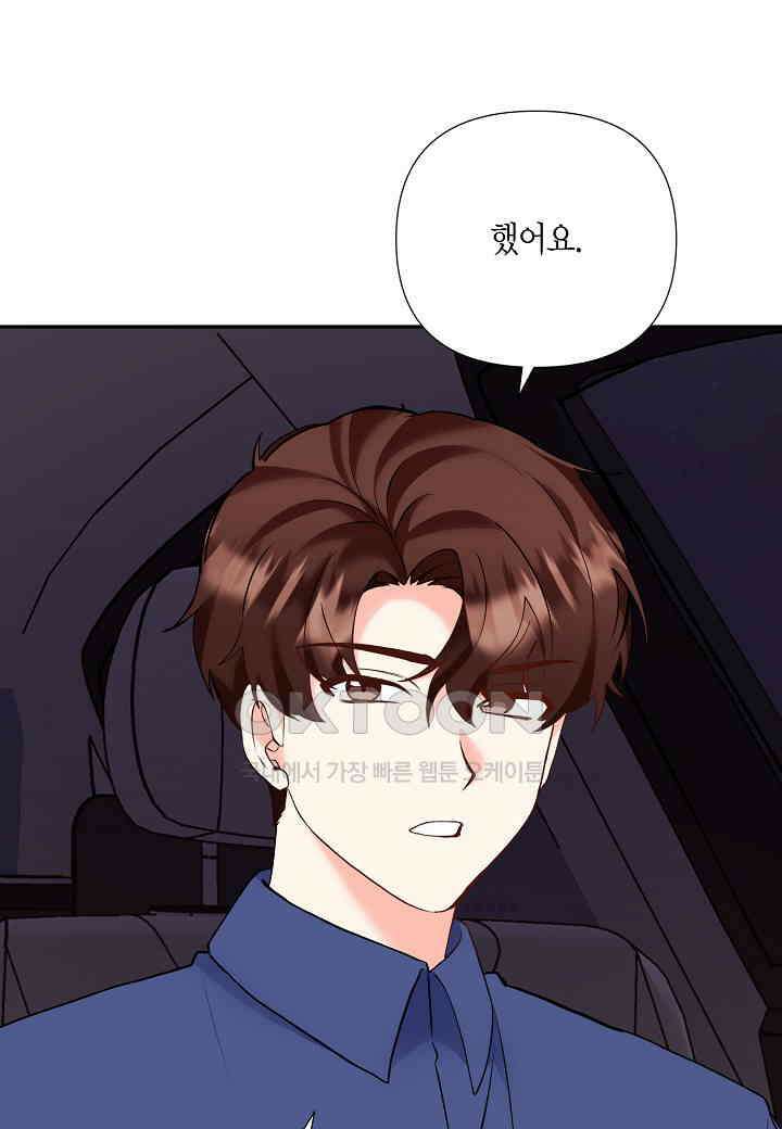 결혼 대행 53화 78