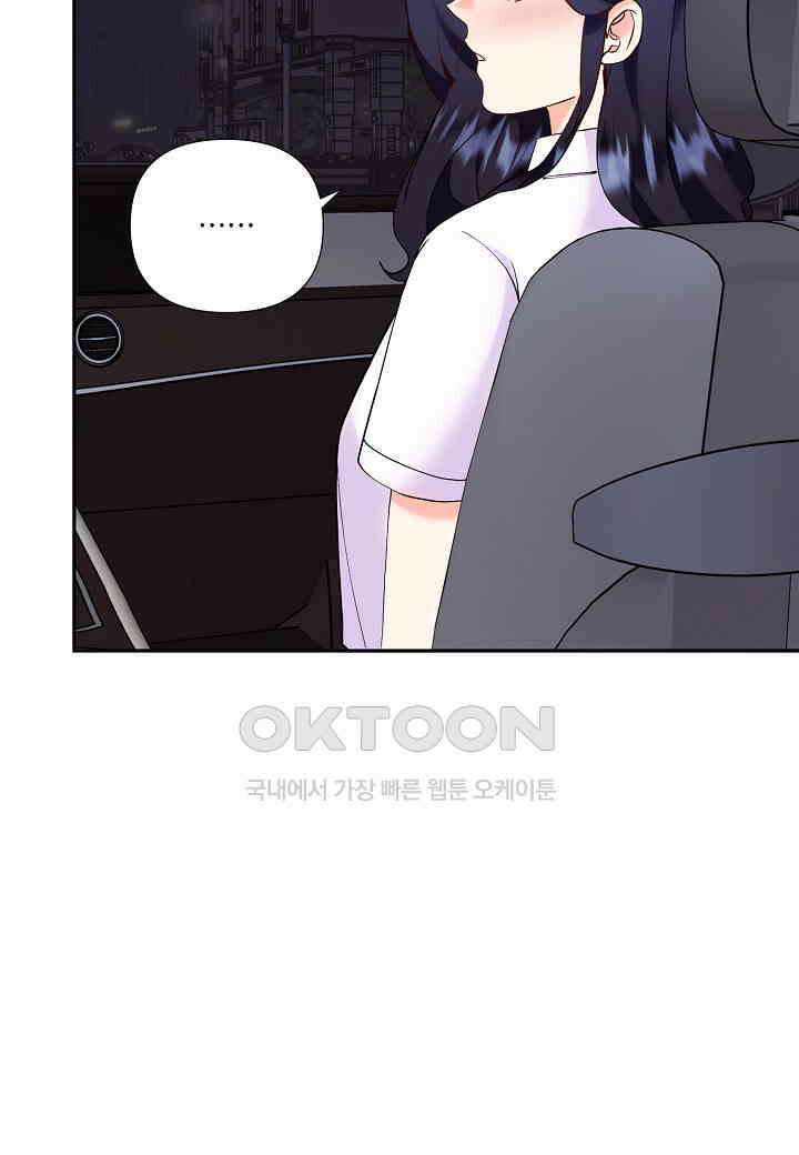 결혼 대행 53화 84
