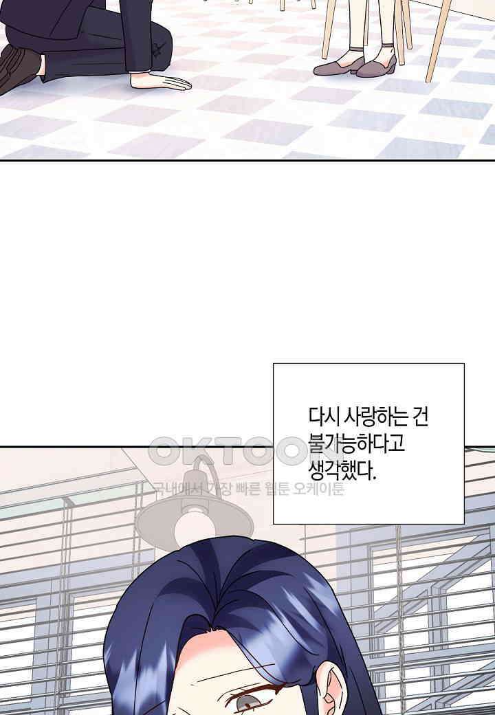 결혼 대행 63화 2