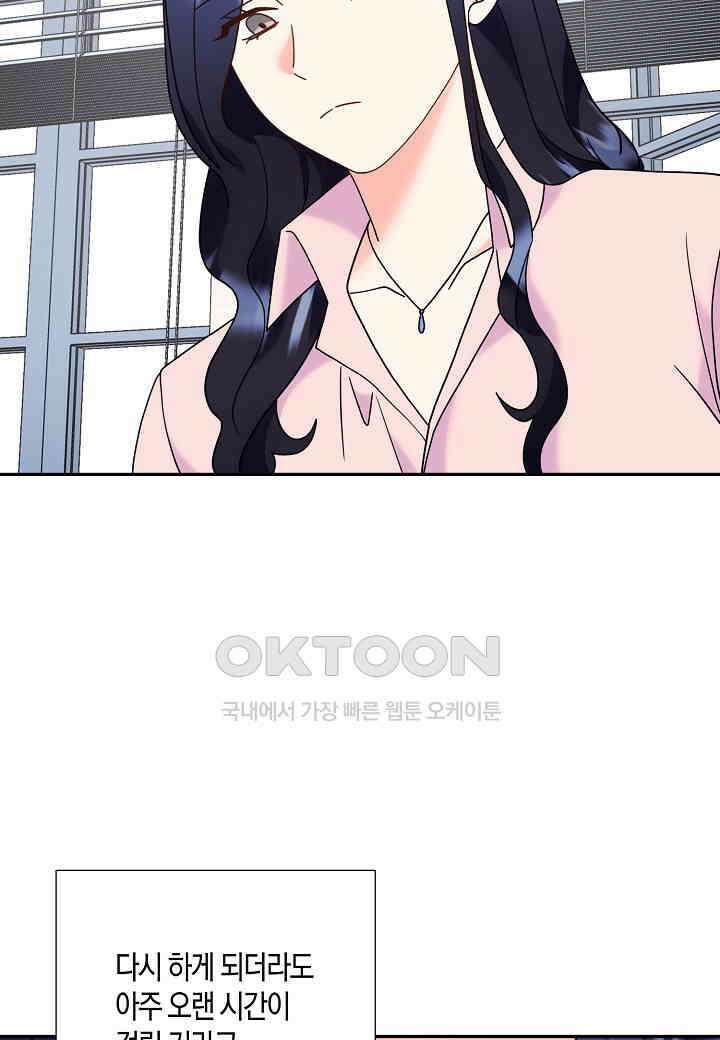 결혼 대행 63화 3