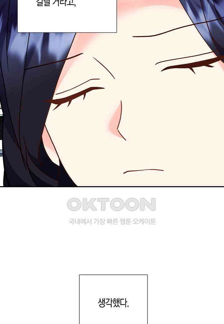 결혼 대행 63화 4