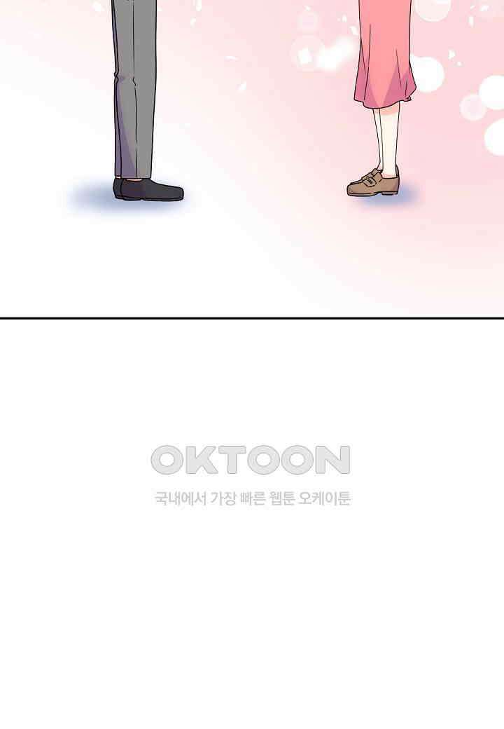 결혼 대행 63화 8