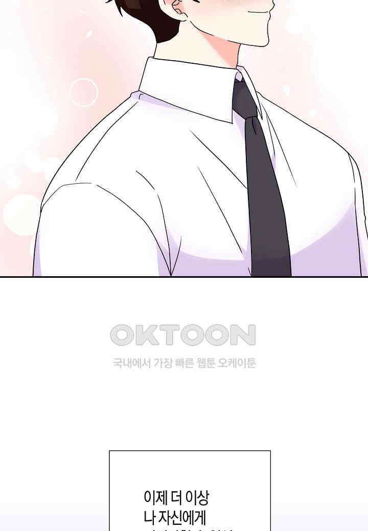 결혼 대행 63화 11