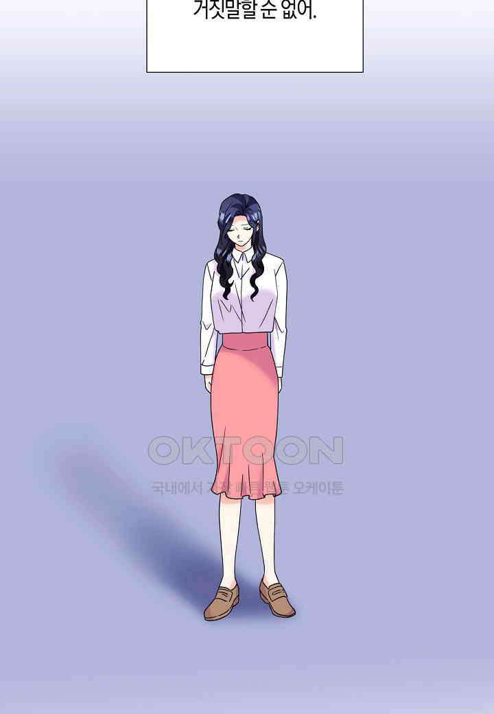 결혼 대행 63화 12