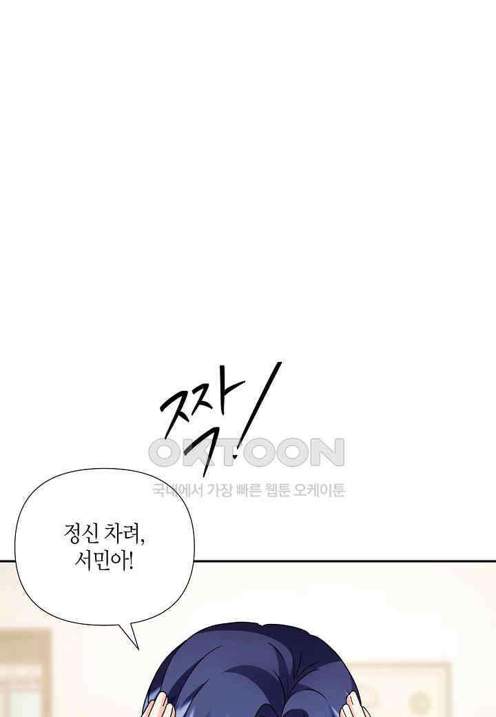 결혼 대행 63화 15