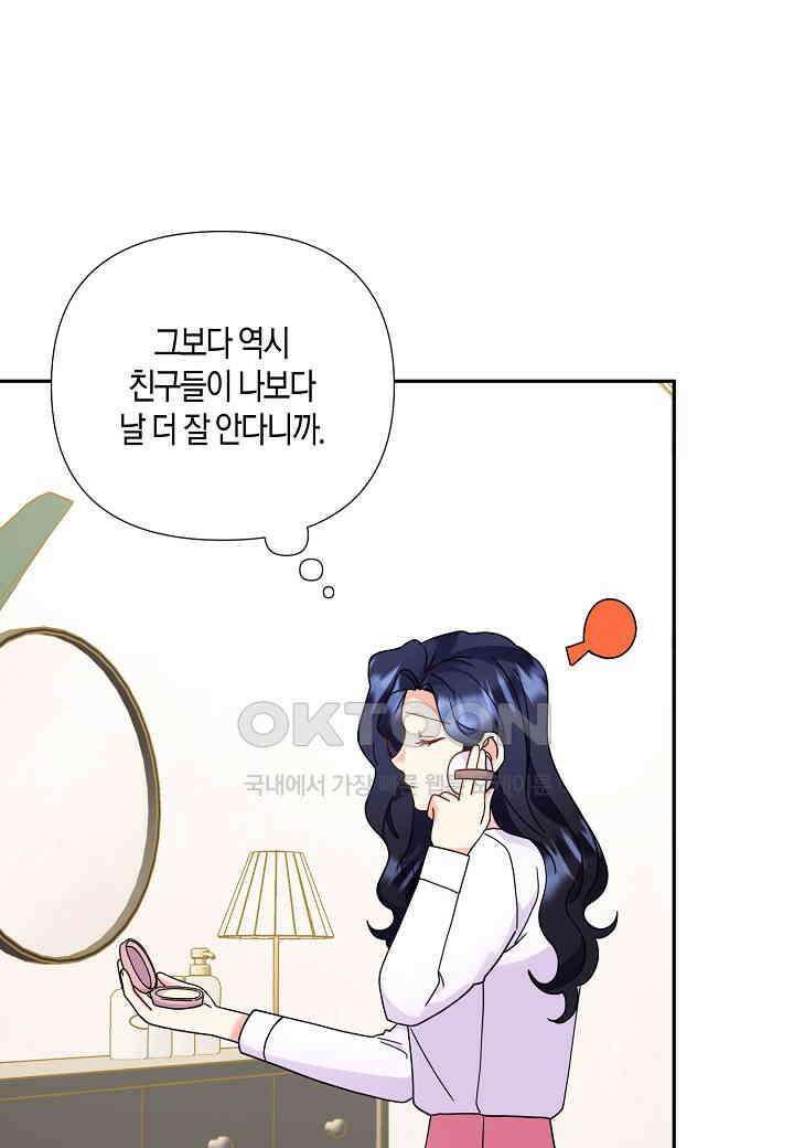 결혼 대행 63화 17