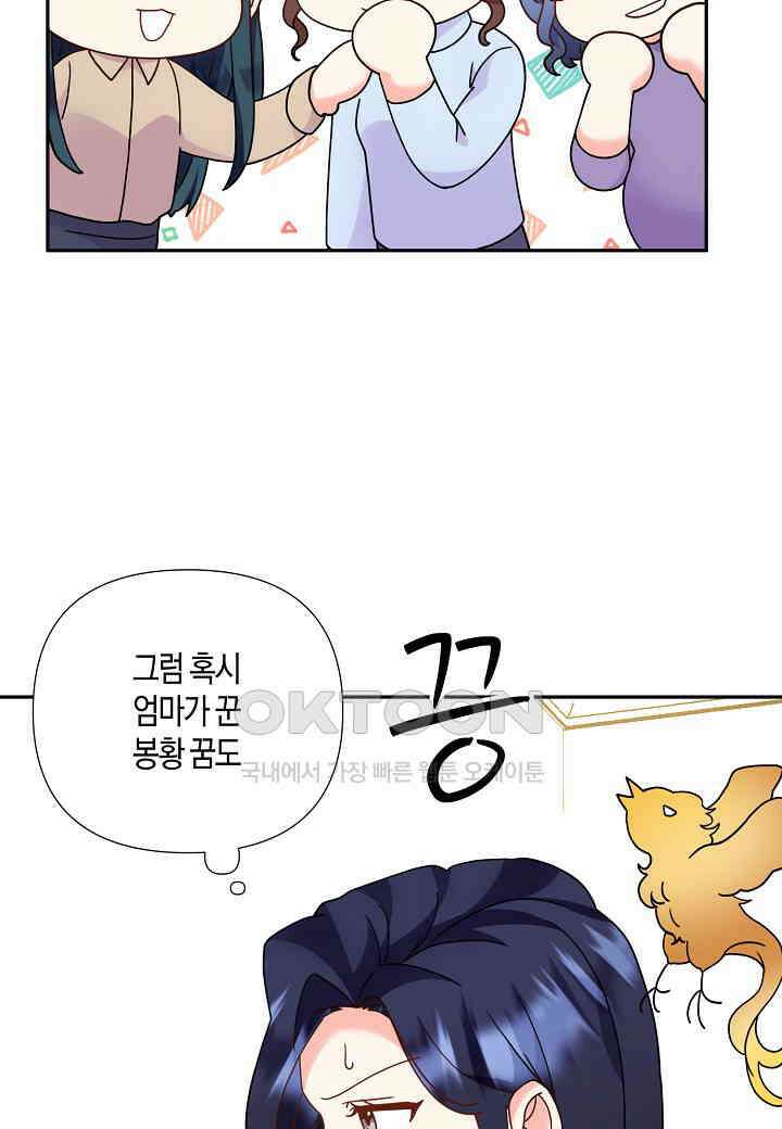 결혼 대행 63화 19