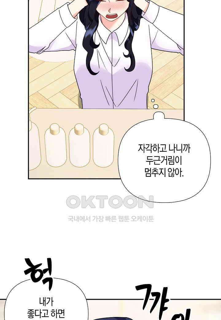 결혼 대행 63화 21