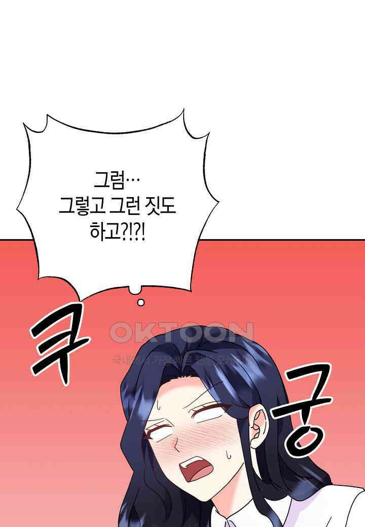 결혼 대행 63화 23