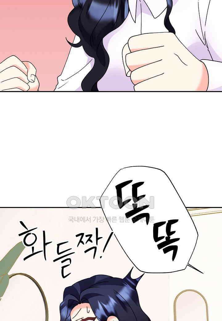 결혼 대행 63화 24