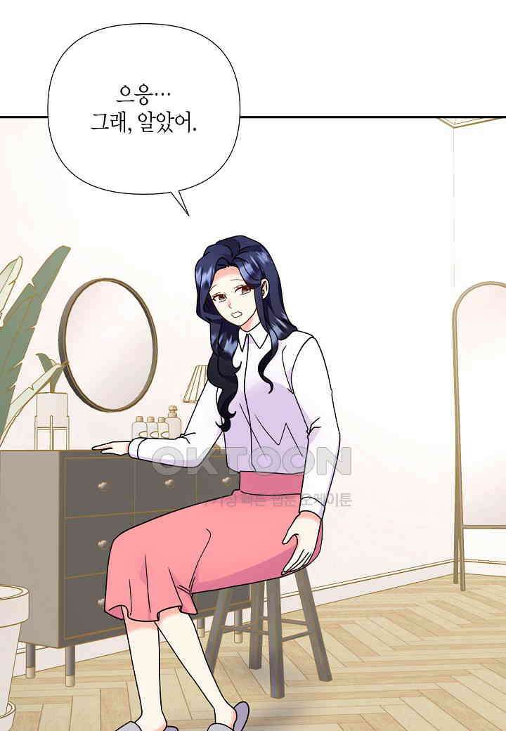 결혼 대행 63화 27