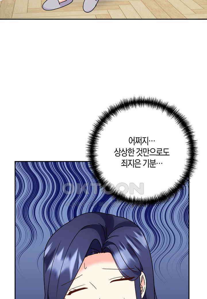 결혼 대행 63화 28