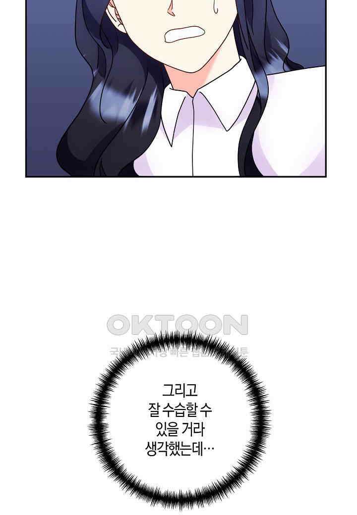 결혼 대행 63화 29