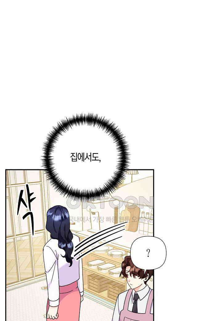 결혼 대행 63화 30