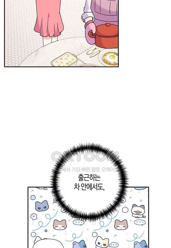 결혼 대행 63화 31