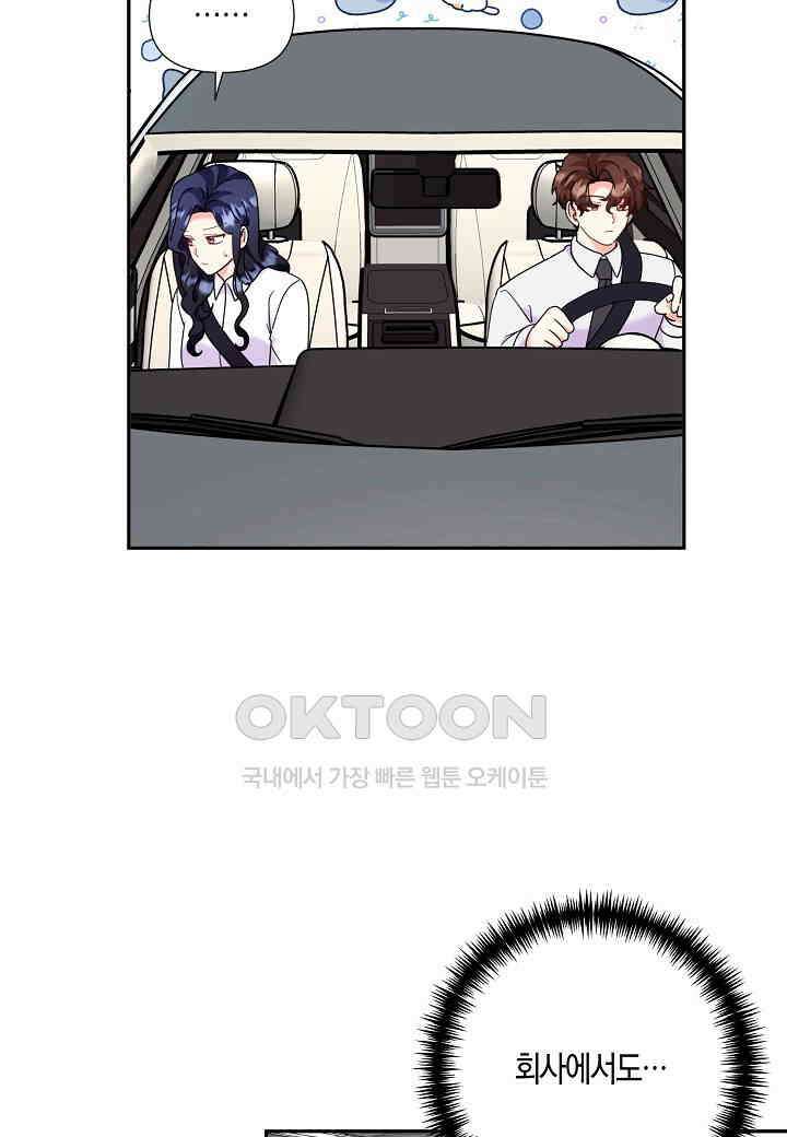 결혼 대행 63화 32