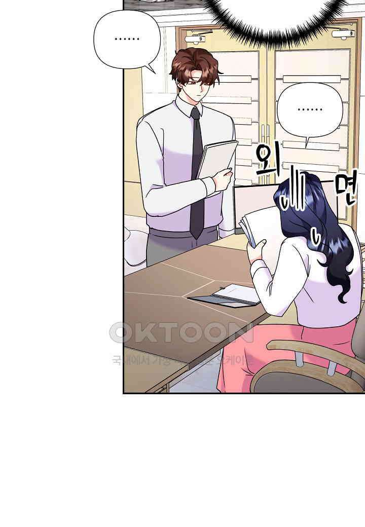 결혼 대행 63화 33