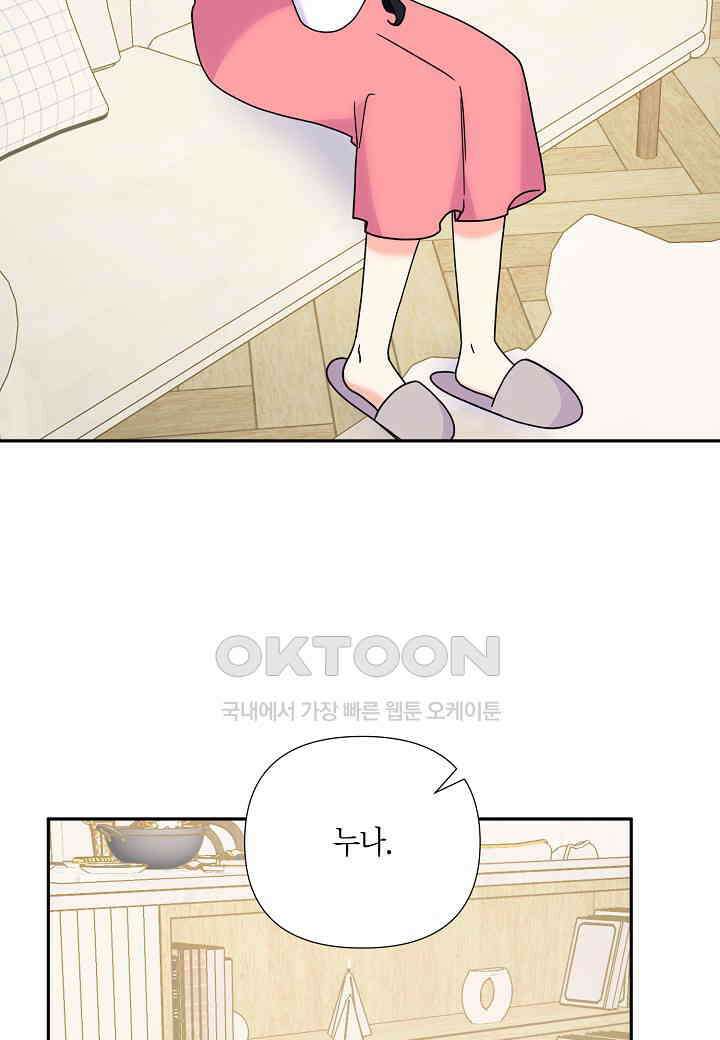 결혼 대행 63화 35