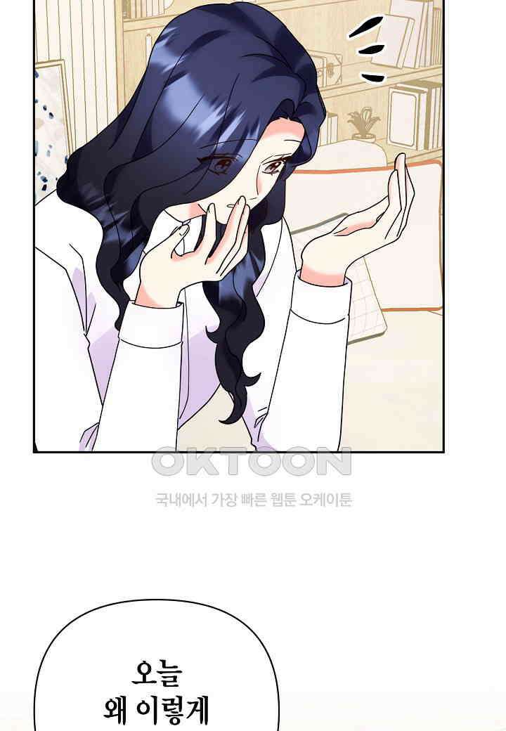 결혼 대행 63화 36