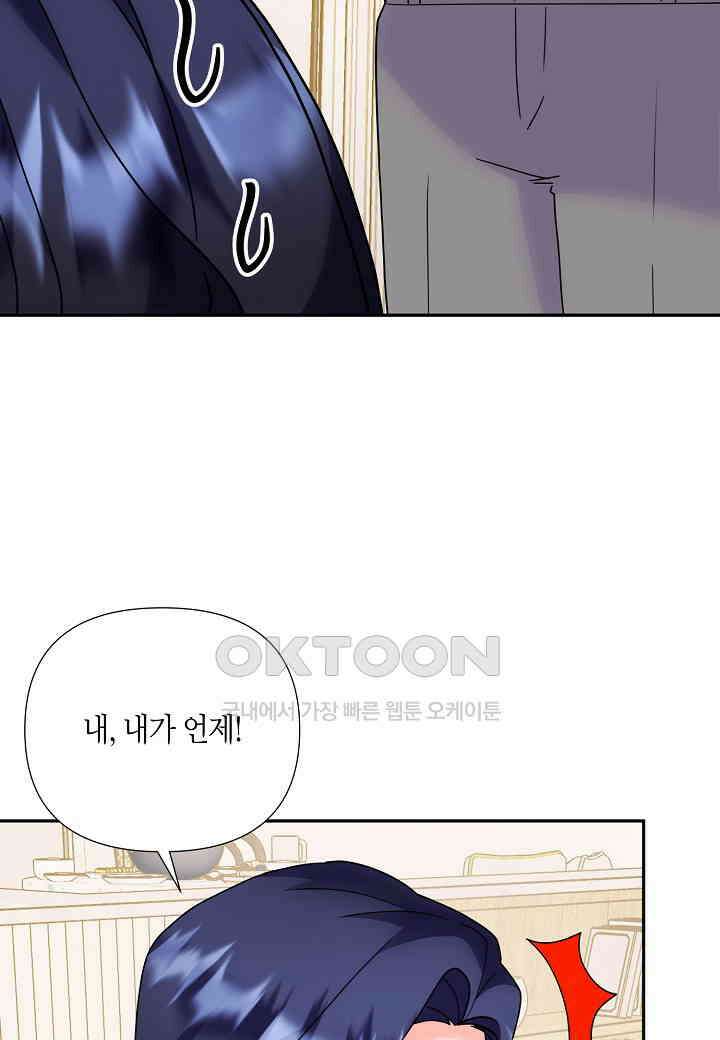 결혼 대행 63화 38