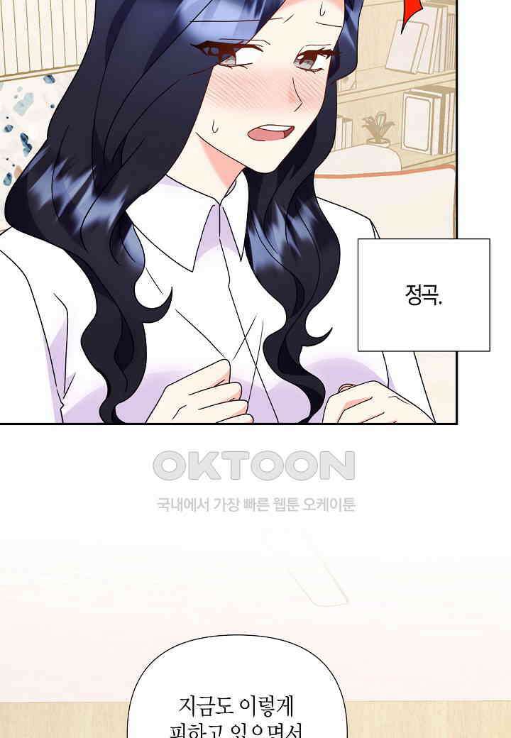 결혼 대행 63화 39