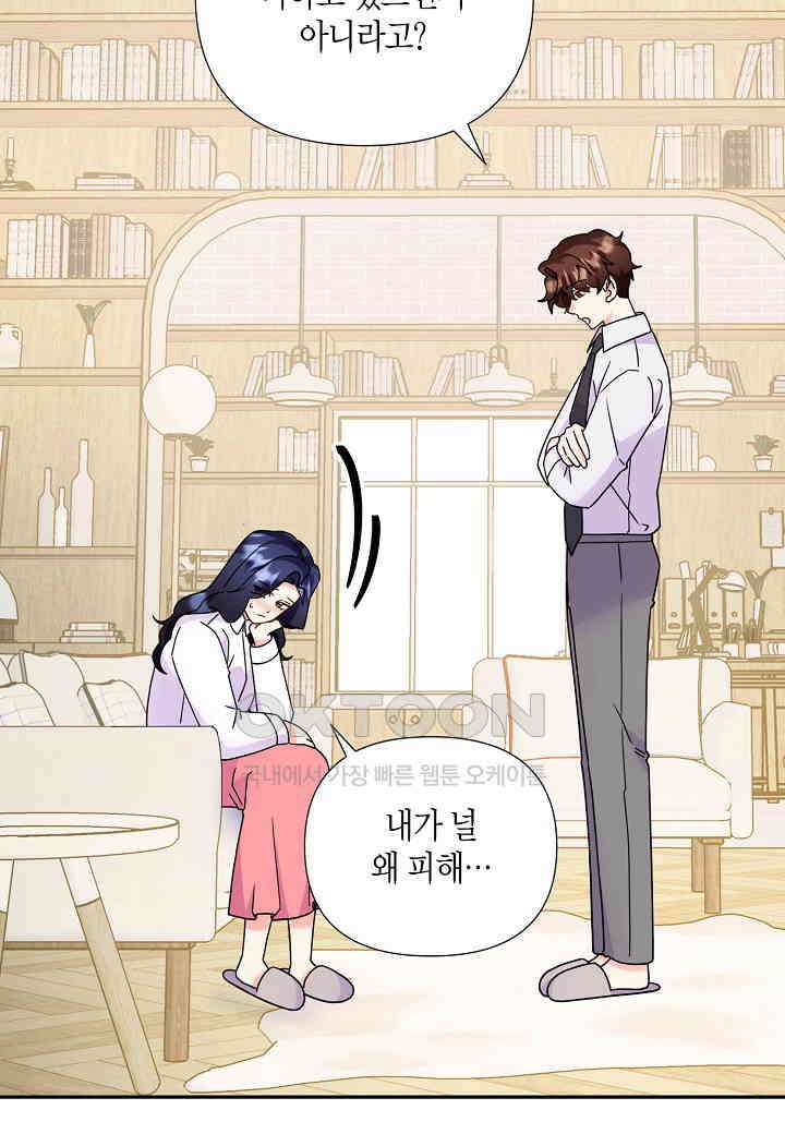 결혼 대행 63화 40