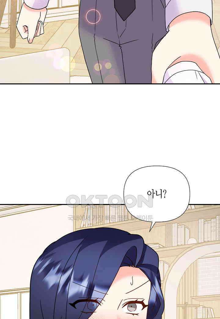 결혼 대행 63화 47