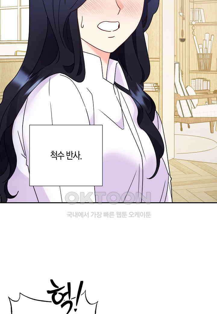 결혼 대행 63화 48