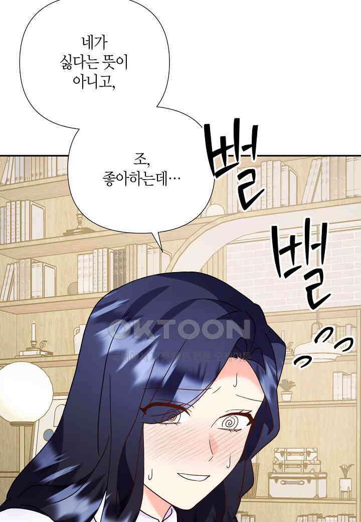 결혼 대행 63화 50
