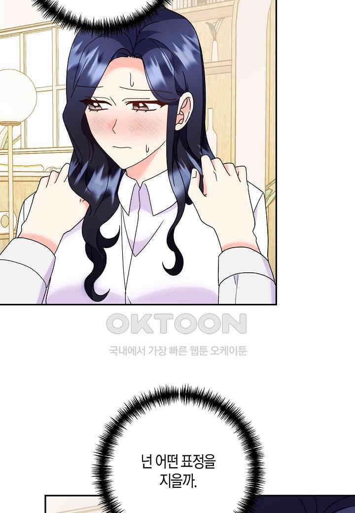 결혼 대행 63화 56