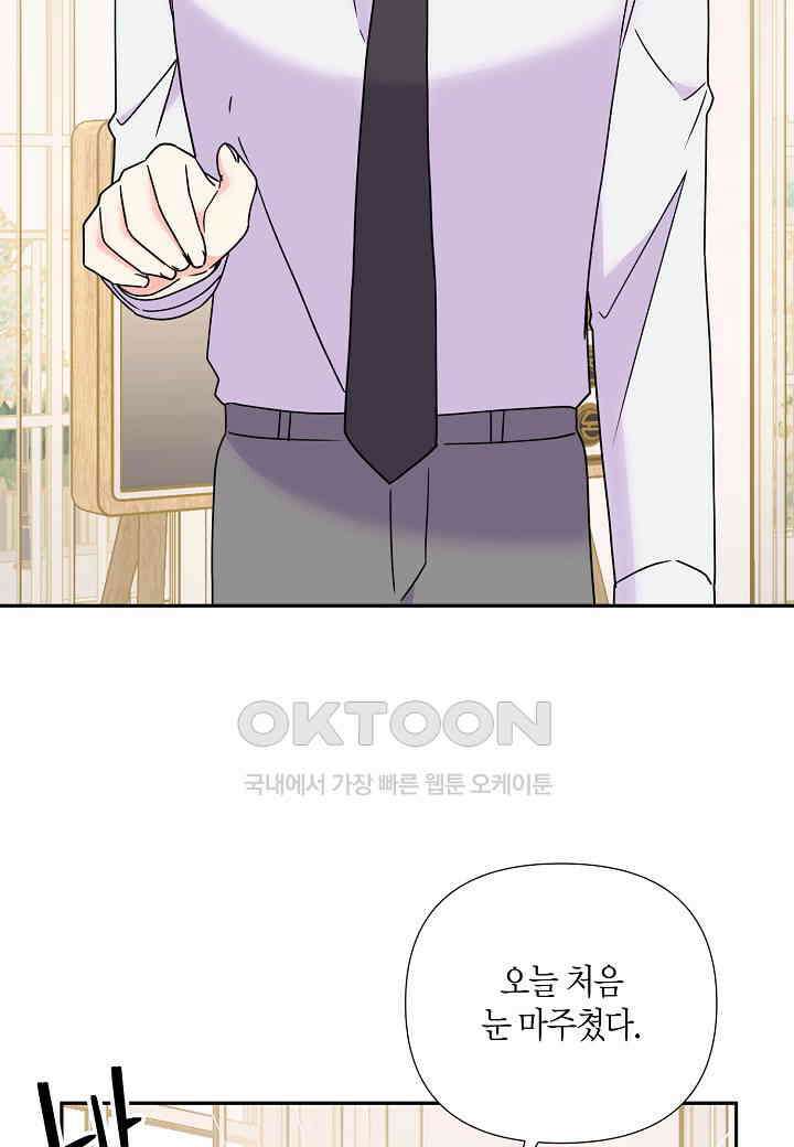 결혼 대행 63화 59