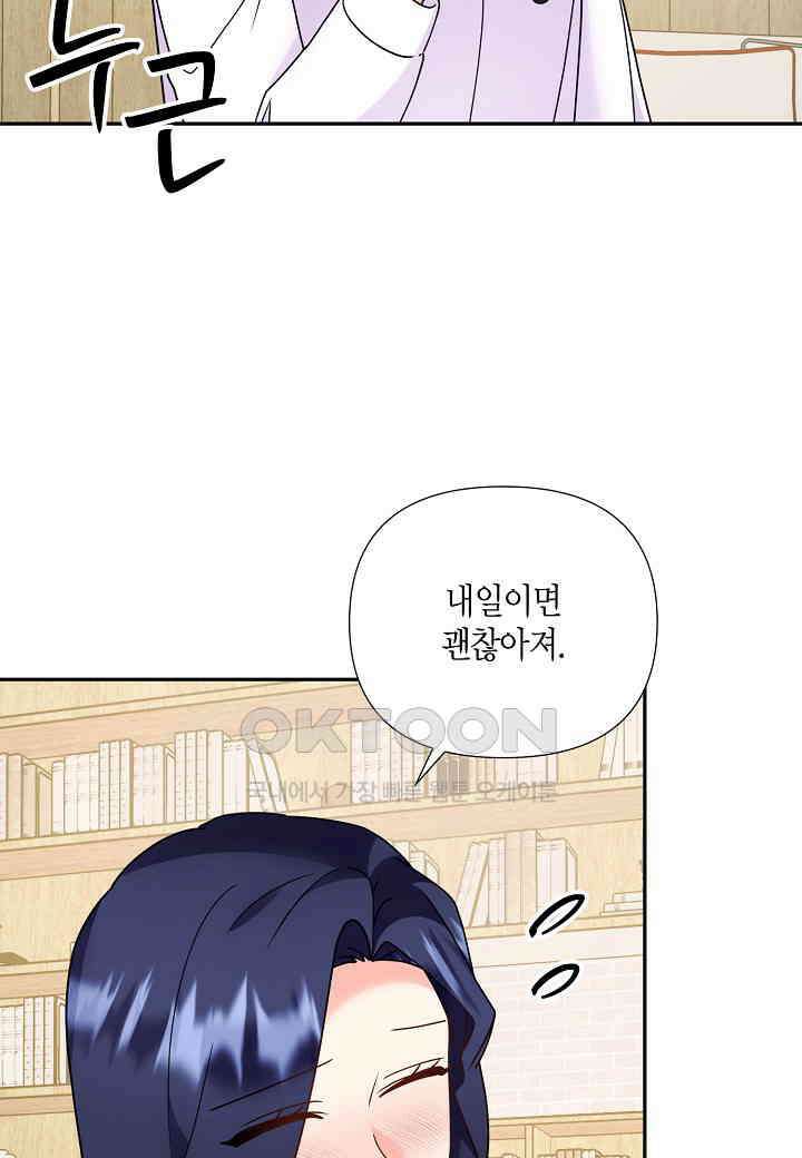 결혼 대행 63화 62