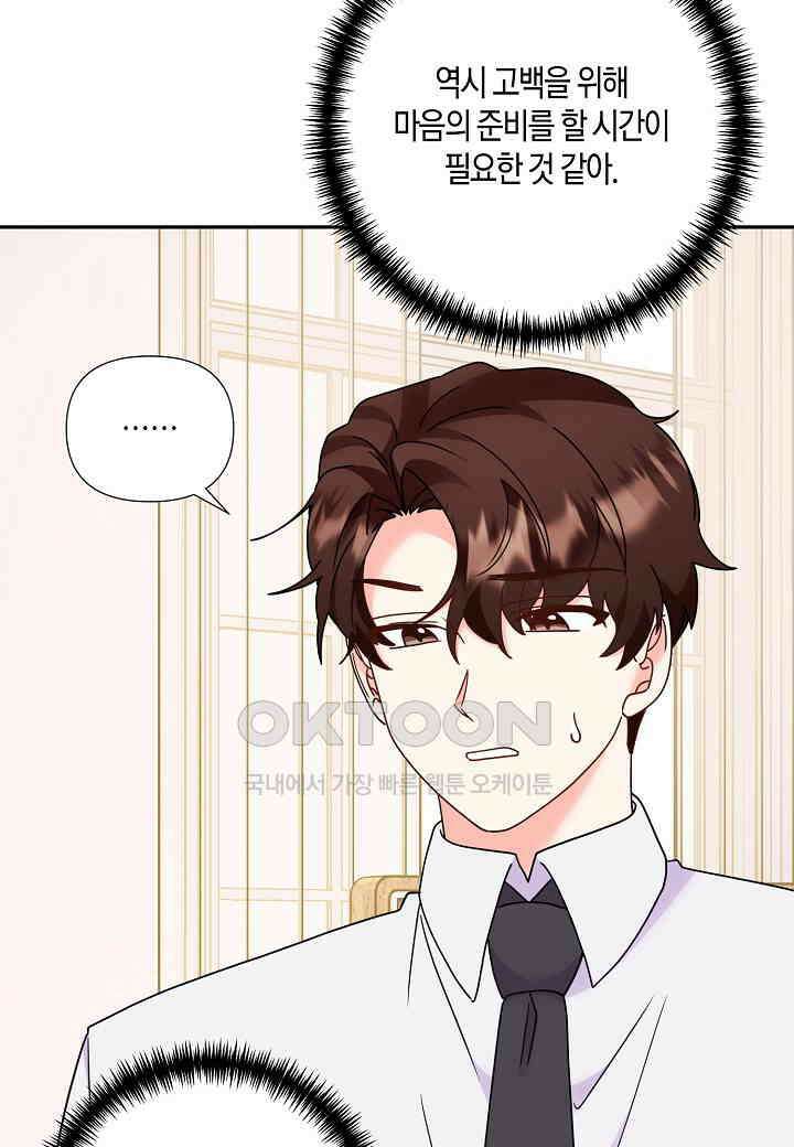 결혼 대행 63화 64