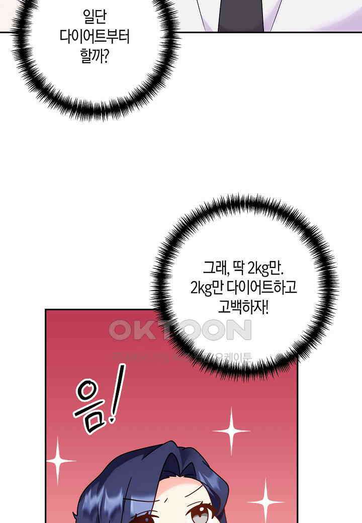결혼 대행 63화 65