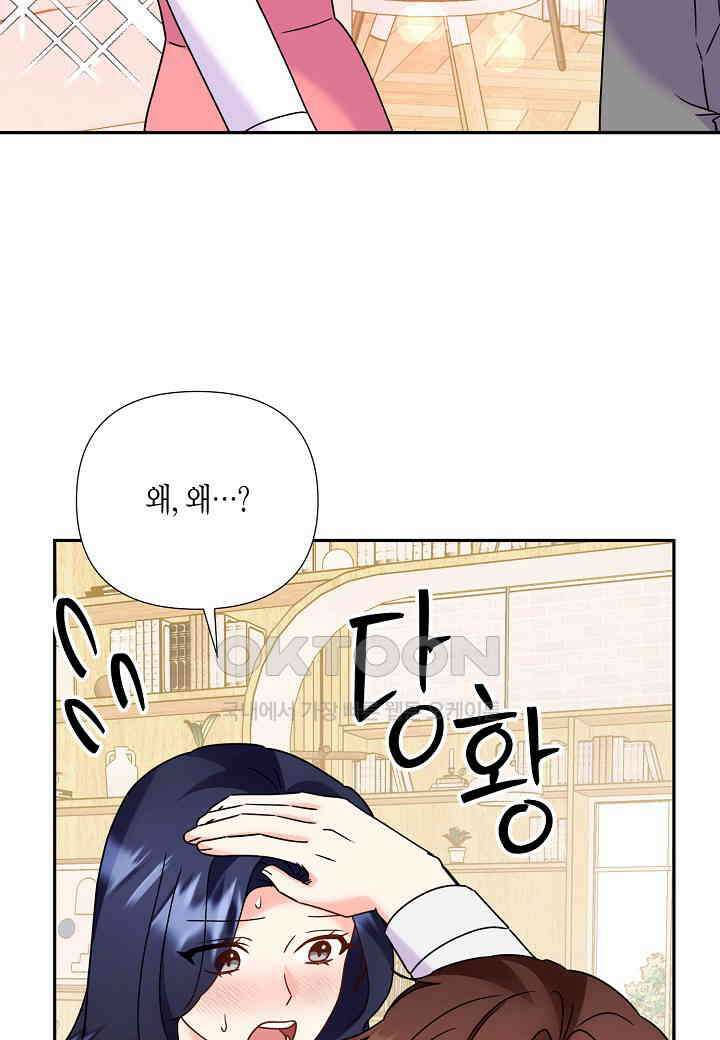 결혼 대행 63화 75