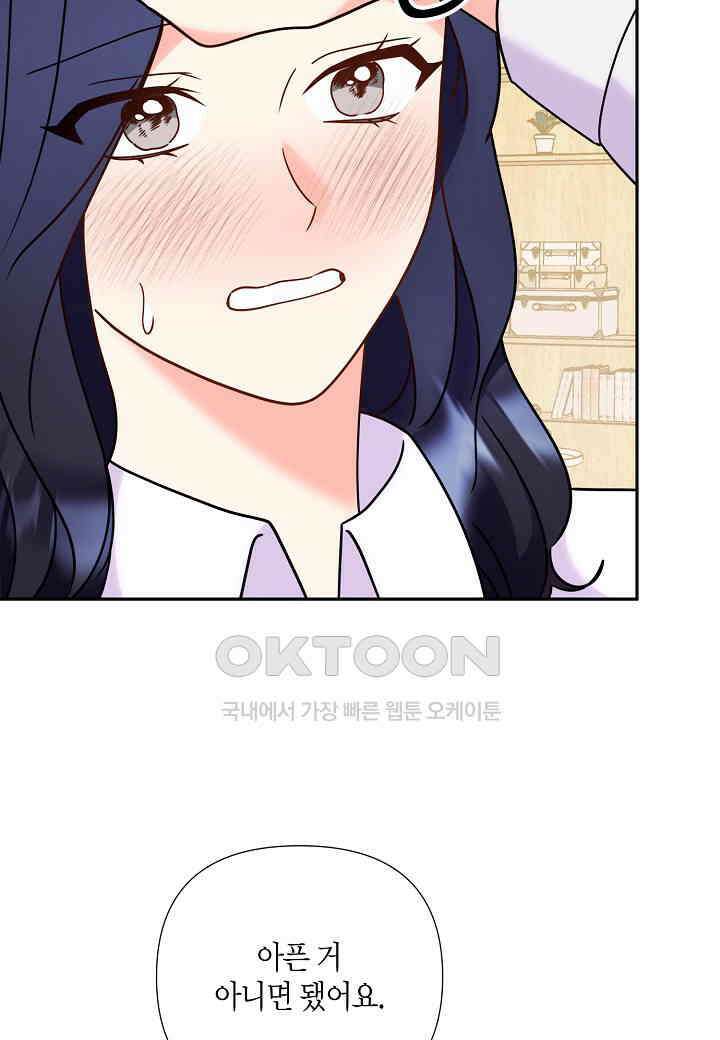 결혼 대행 63화 77