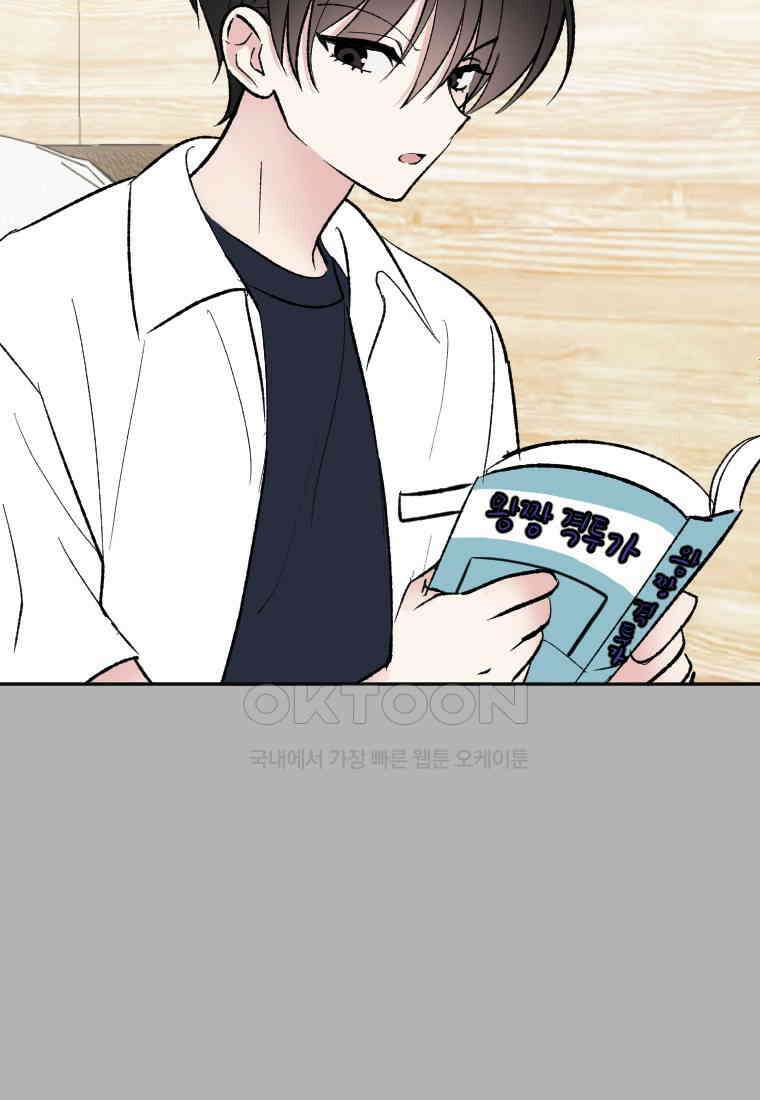 커밍썸 48화 13