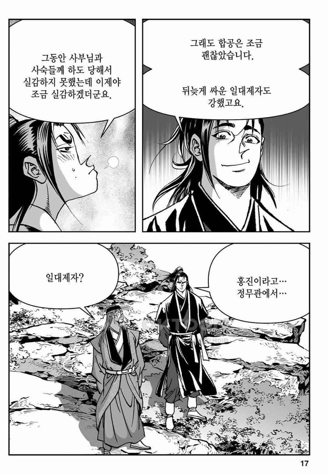 장강삼협 1부 19화 12